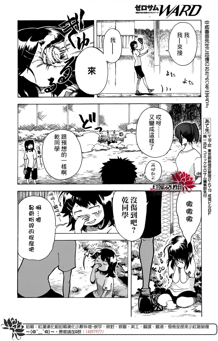 犬面具的救世主韩漫全集-短篇无删减无遮挡章节图片 