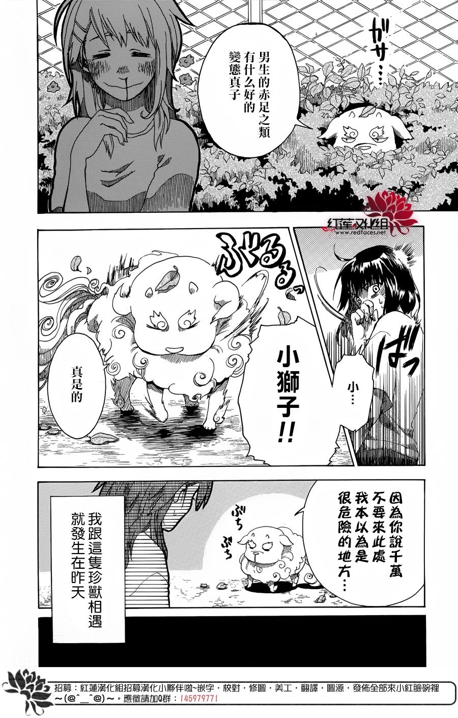 犬面具的救世主韩漫全集-短篇无删减无遮挡章节图片 