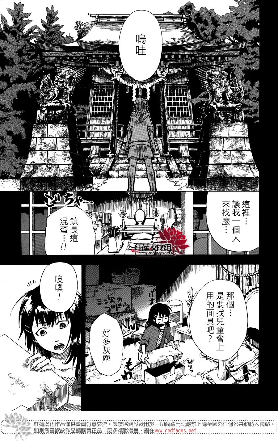 犬面具的救世主韩漫全集-短篇无删减无遮挡章节图片 