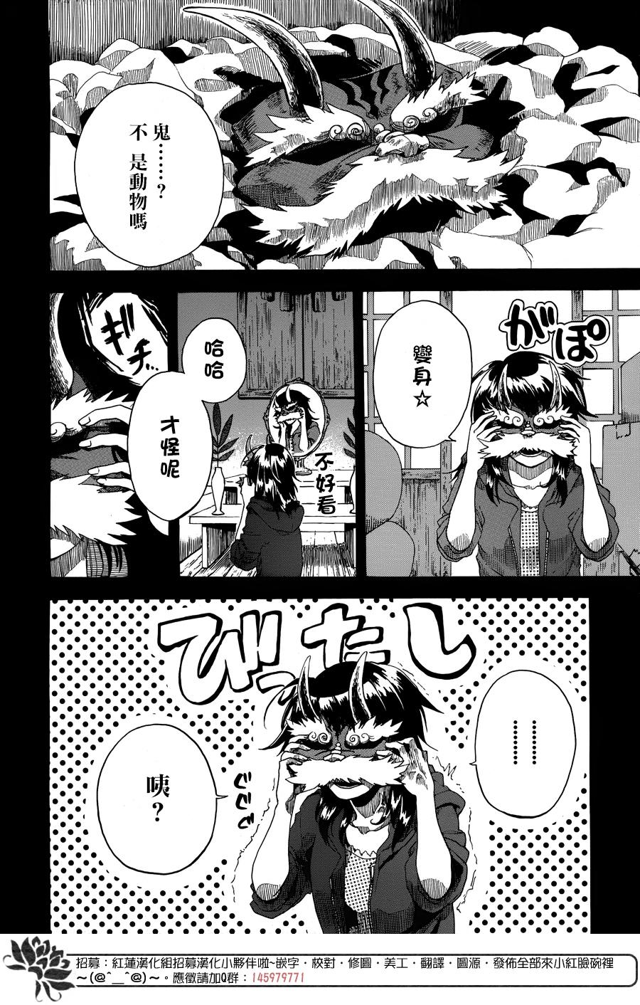犬面具的救世主韩漫全集-短篇无删减无遮挡章节图片 