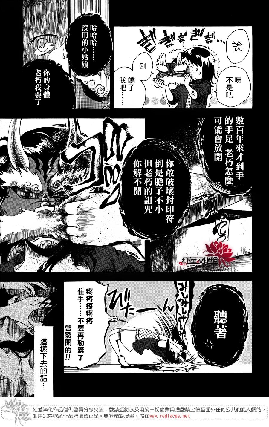 犬面具的救世主韩漫全集-短篇无删减无遮挡章节图片 