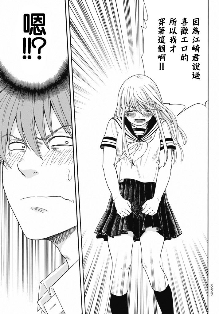 音无同学的胖次韩漫全集-短篇无删减无遮挡章节图片 