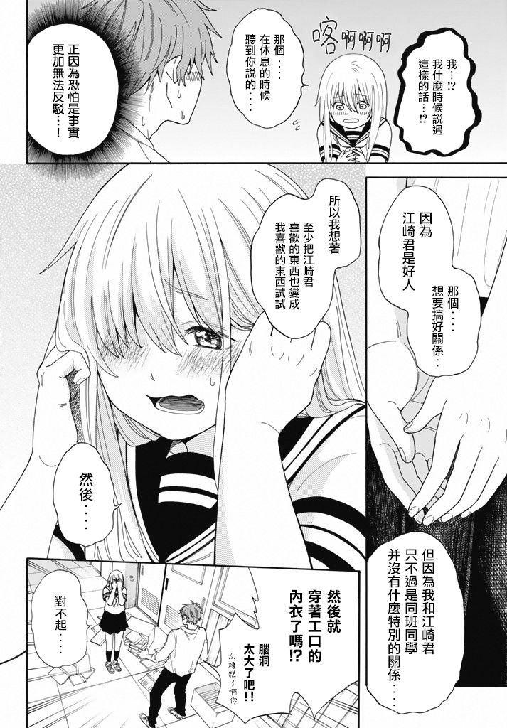 音无同学的胖次韩漫全集-短篇无删减无遮挡章节图片 