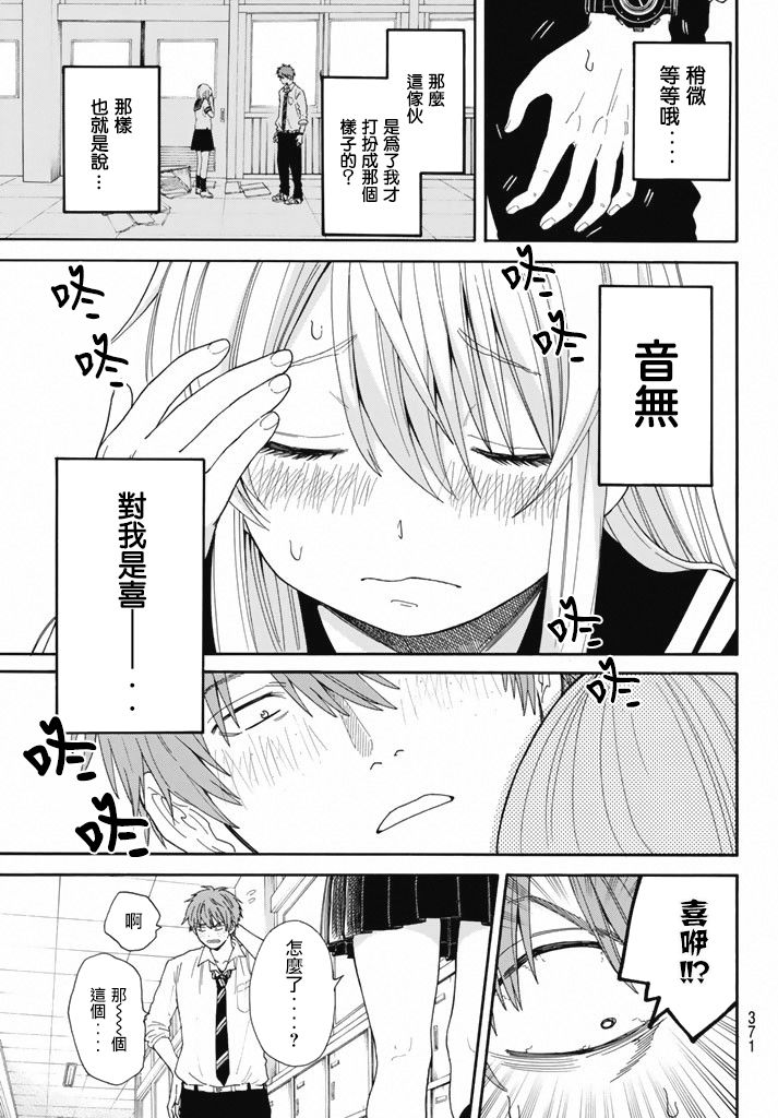 音无同学的胖次韩漫全集-短篇无删减无遮挡章节图片 