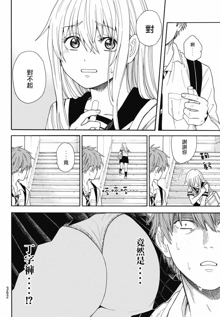 音无同学的胖次韩漫全集-短篇无删减无遮挡章节图片 