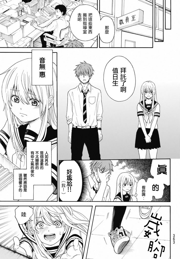 音无同学的胖次韩漫全集-短篇无删减无遮挡章节图片 