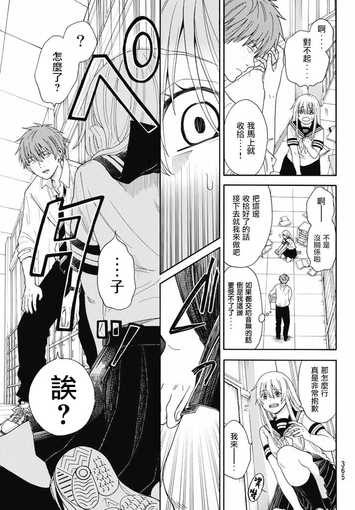 音无同学的胖次韩漫全集-短篇无删减无遮挡章节图片 