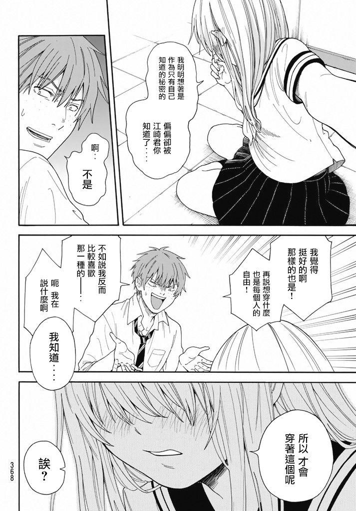 音无同学的胖次韩漫全集-短篇无删减无遮挡章节图片 