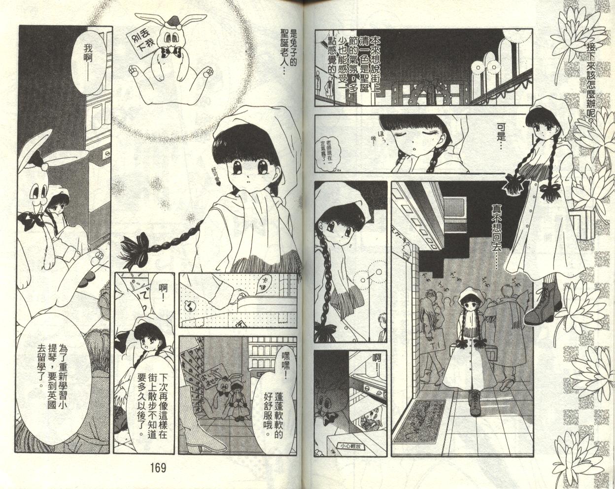 兔子的落星韩漫全集-全一话无删减无遮挡章节图片 