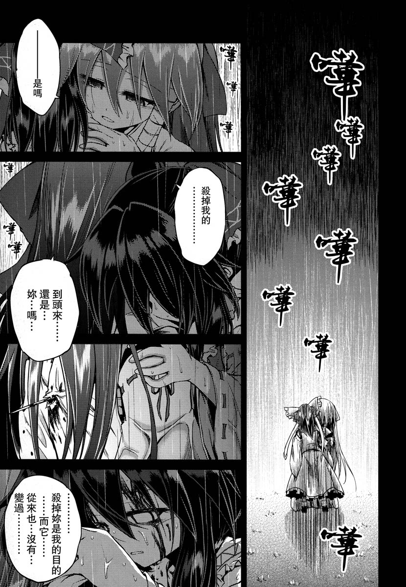 如今找寻的人已经不在了韩漫全集-全一话无删减无遮挡章节图片 