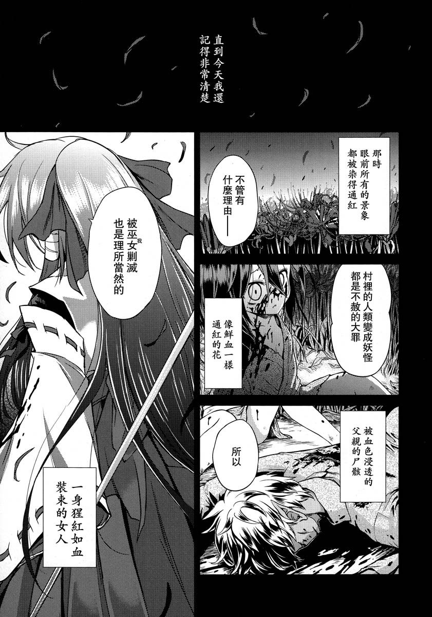 如今找寻的人已经不在了韩漫全集-全一话无删减无遮挡章节图片 