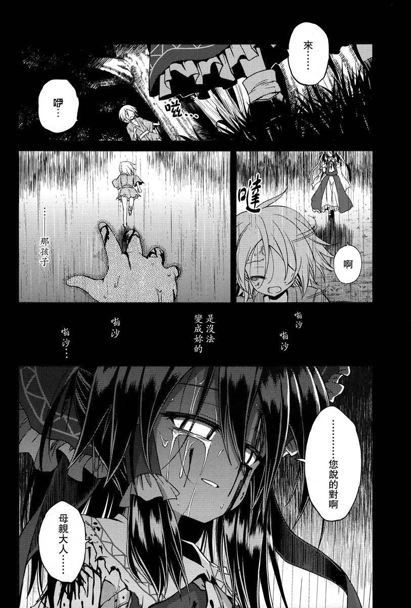 如今找寻的人已经不在了韩漫全集-全一话无删减无遮挡章节图片 