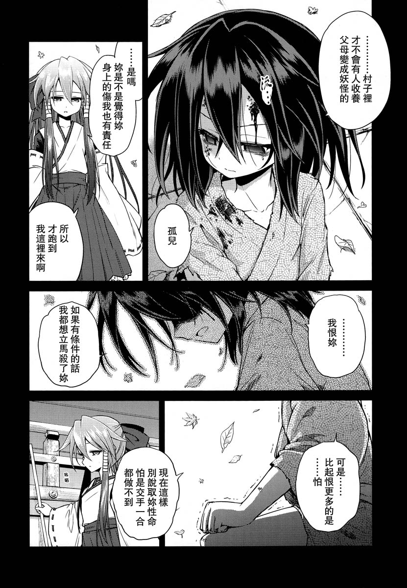 如今找寻的人已经不在了韩漫全集-全一话无删减无遮挡章节图片 