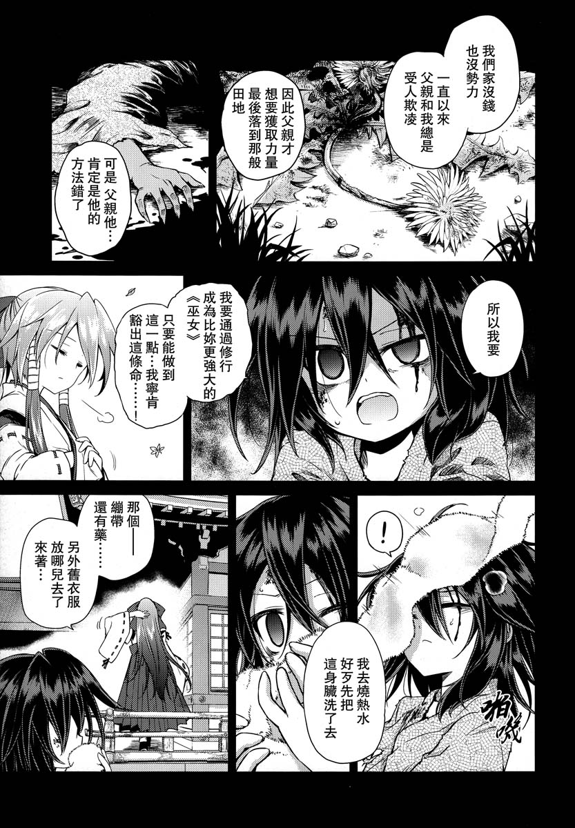 如今找寻的人已经不在了韩漫全集-全一话无删减无遮挡章节图片 