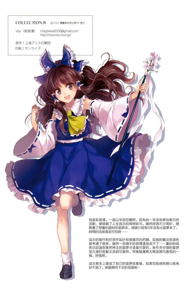 灵梦收集韩漫全集-全一话无删减无遮挡章节图片 