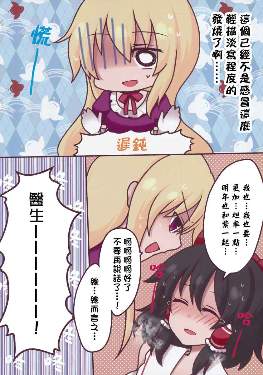 Fever time韩漫全集-全一话无删减无遮挡章节图片 