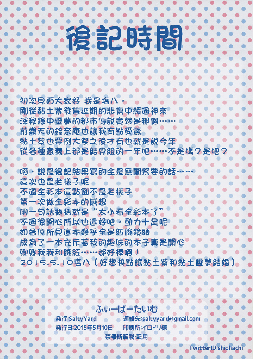 Fever time韩漫全集-全一话无删减无遮挡章节图片 