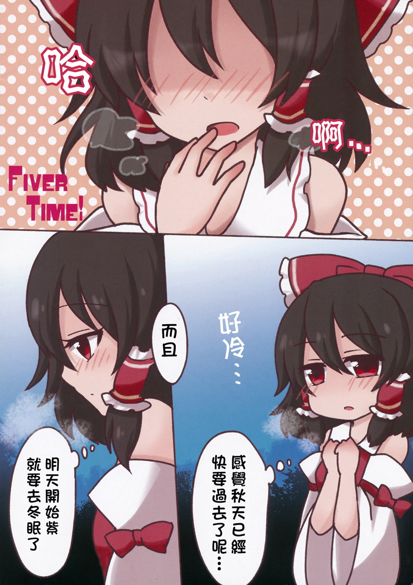 Fever time韩漫全集-全一话无删减无遮挡章节图片 