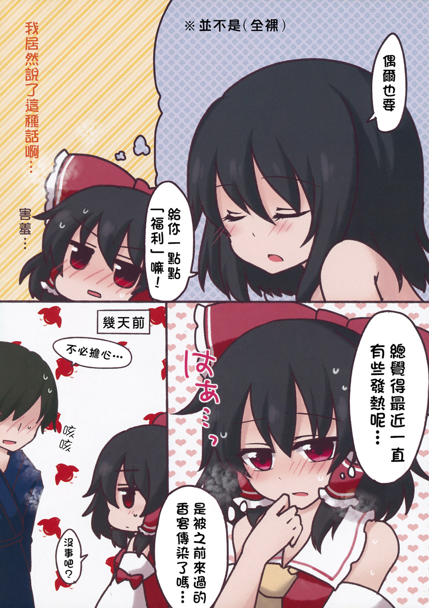 Fever time韩漫全集-全一话无删减无遮挡章节图片 