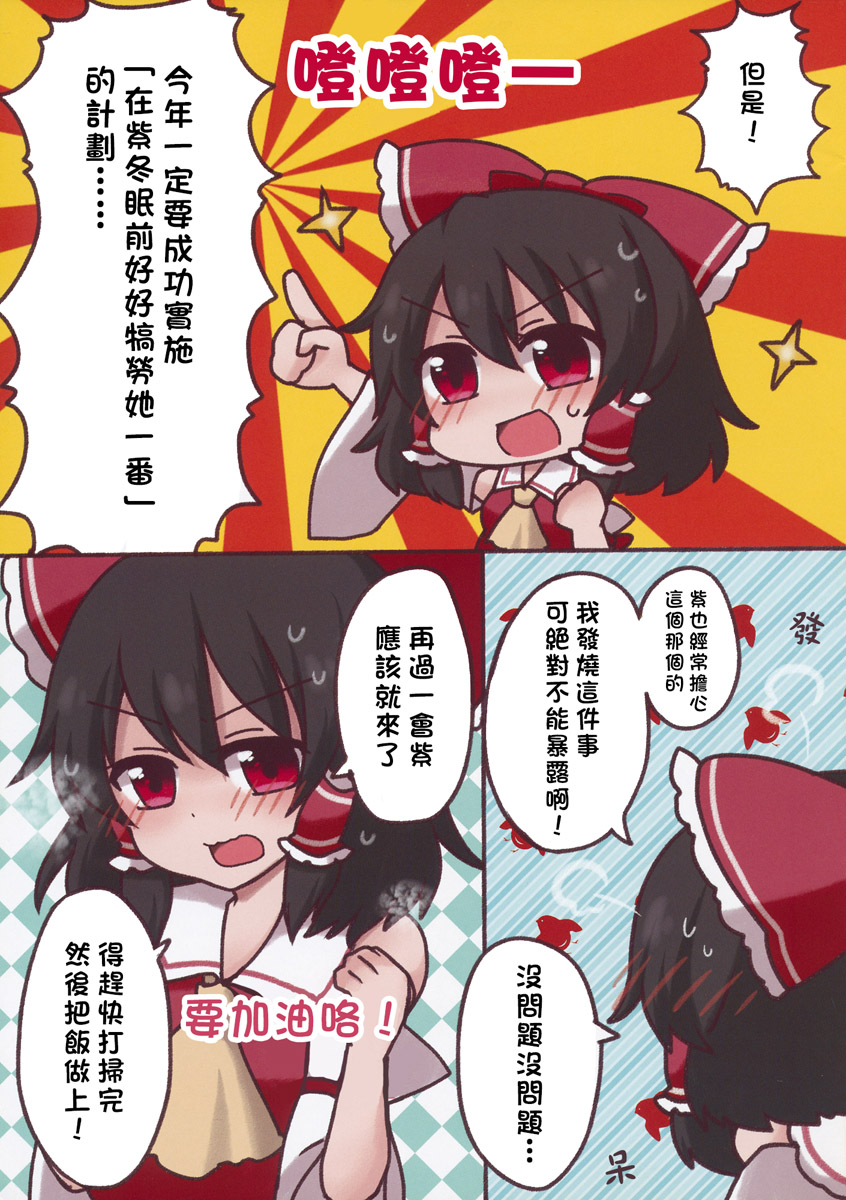 Fever time韩漫全集-全一话无删减无遮挡章节图片 