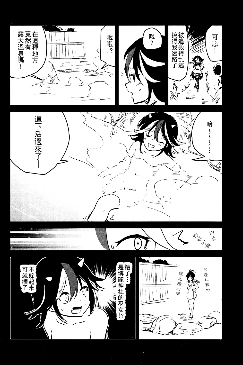 东方灵梦异变韩漫全集-东方灵梦事变无删减无遮挡章节图片 