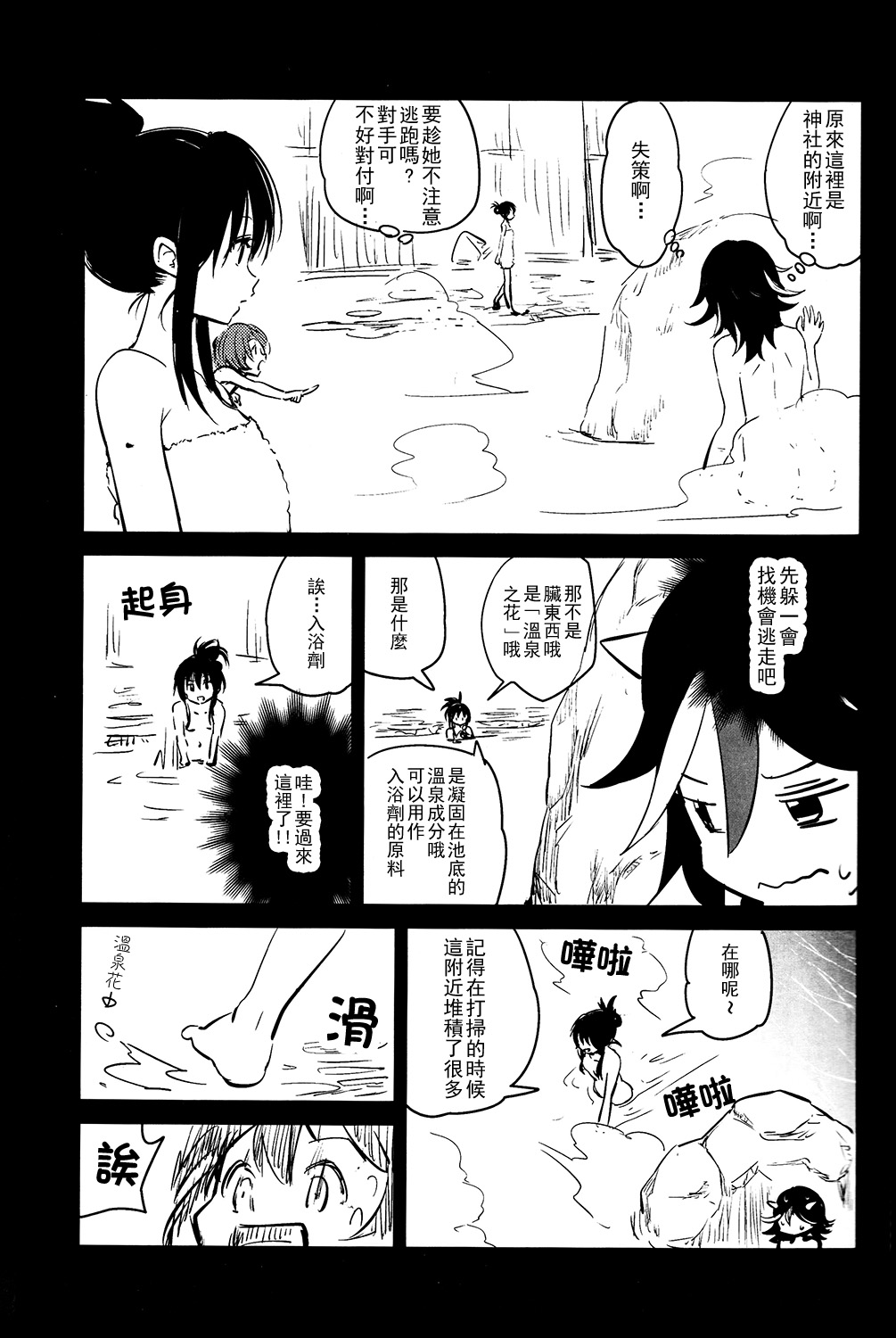 东方灵梦异变韩漫全集-东方灵梦事变无删减无遮挡章节图片 