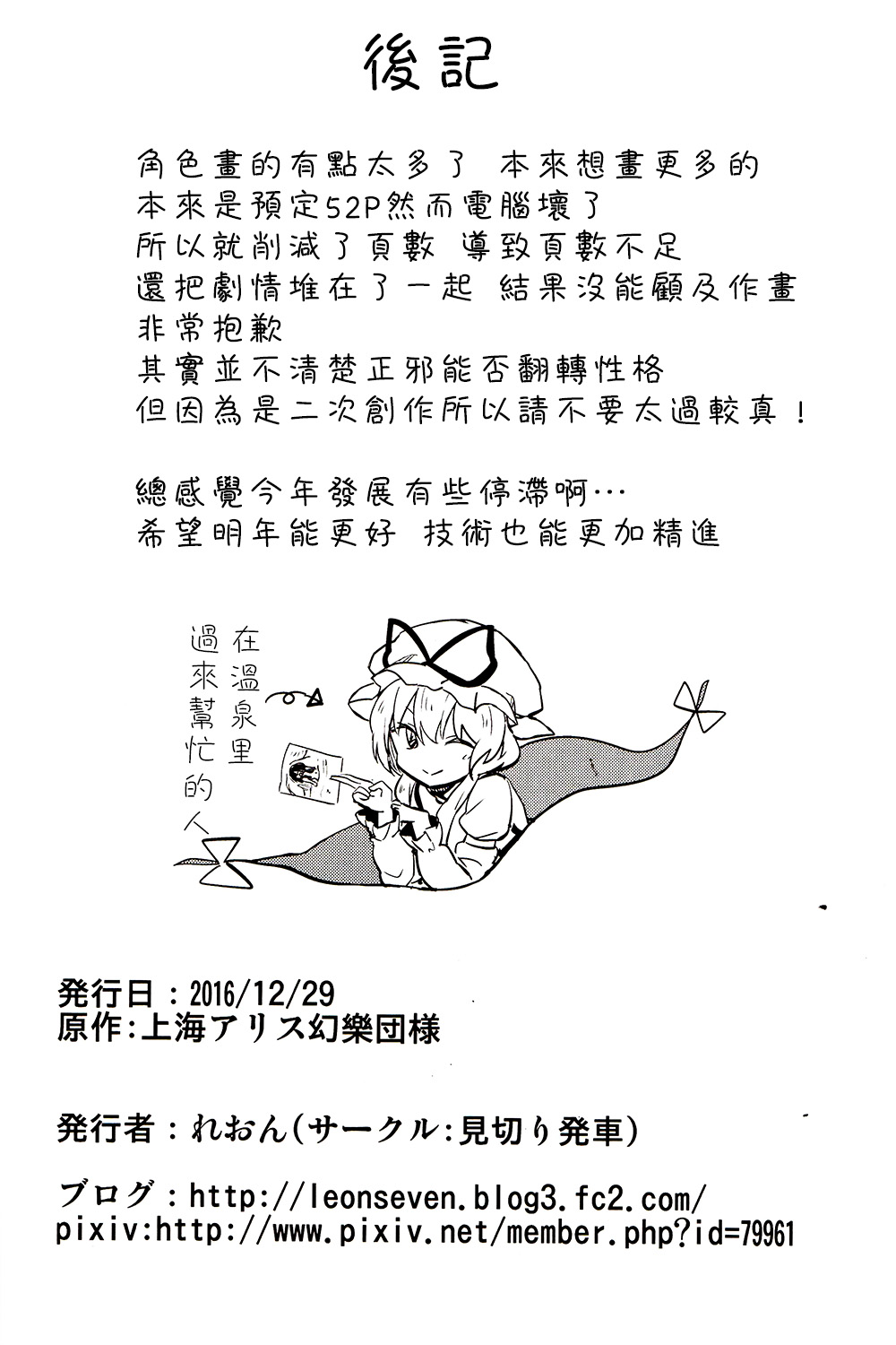 东方灵梦异变韩漫全集-东方灵梦事变无删减无遮挡章节图片 
