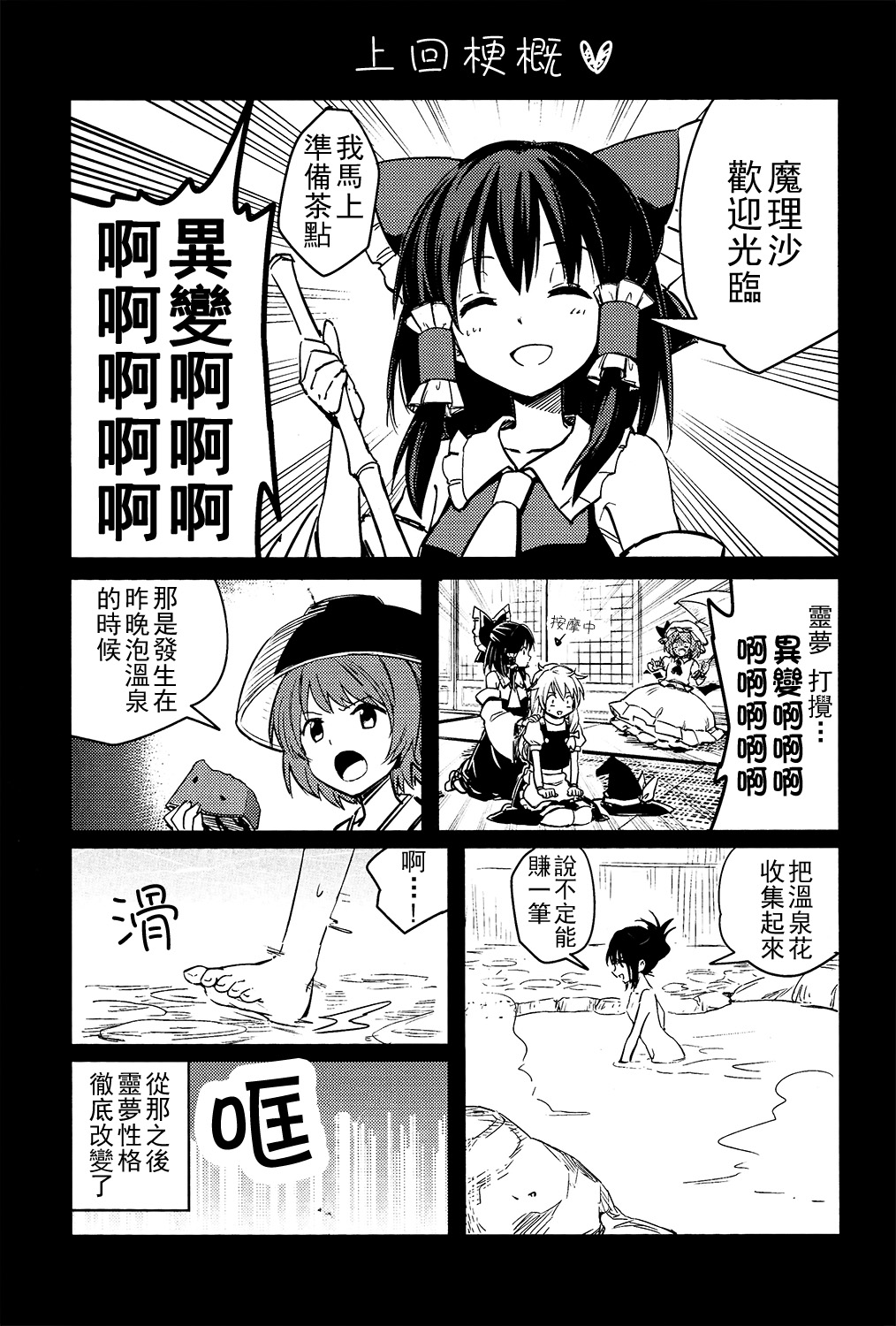 东方灵梦异变韩漫全集-东方灵梦事变无删减无遮挡章节图片 