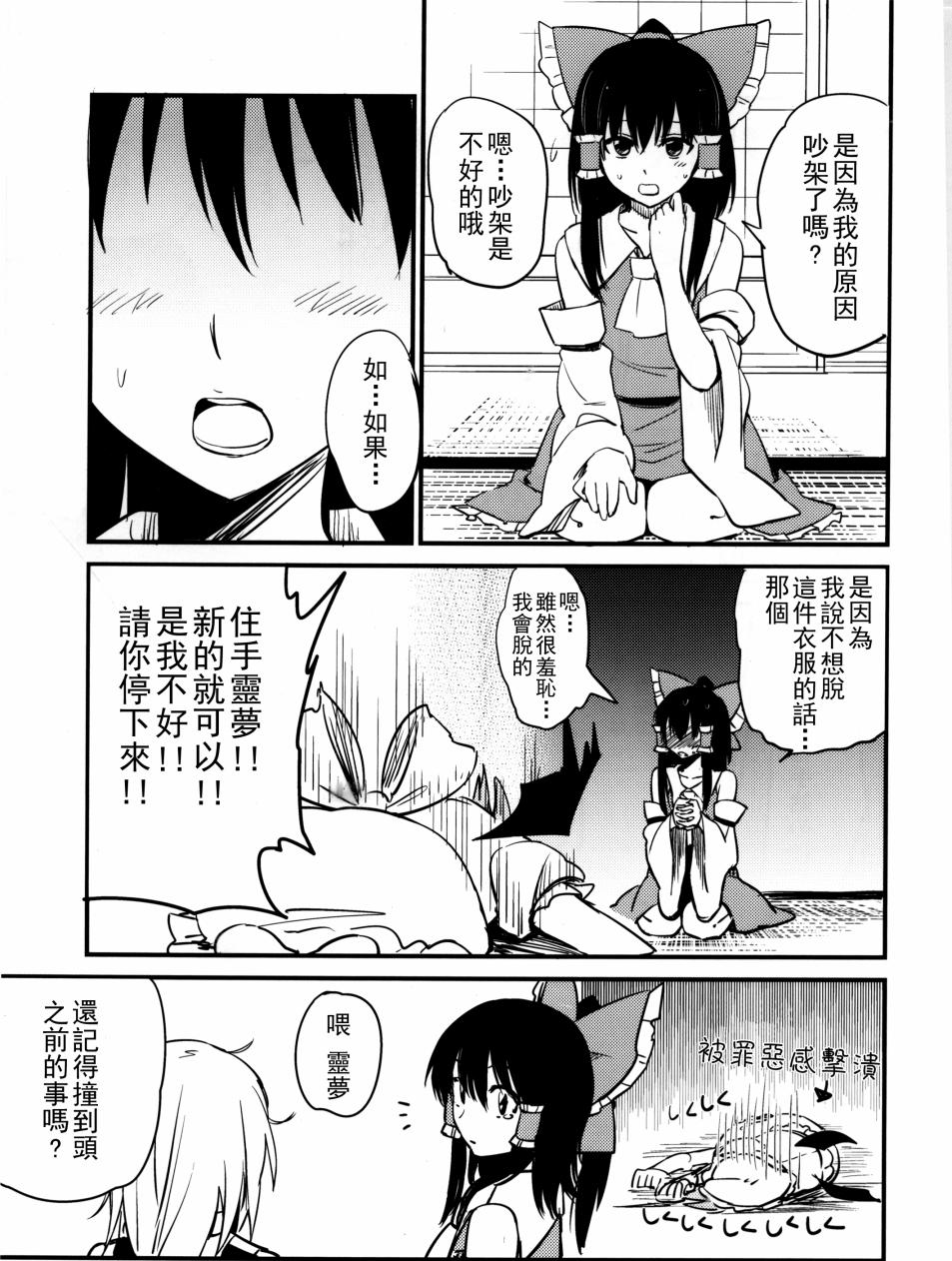 东方灵梦异变韩漫全集-东方灵梦异变无删减无遮挡章节图片 
