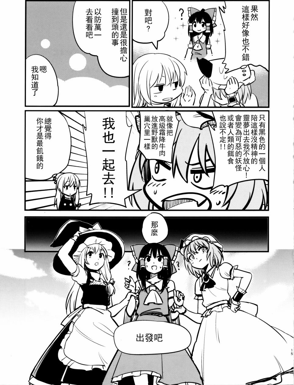 东方灵梦异变韩漫全集-东方灵梦异变无删减无遮挡章节图片 