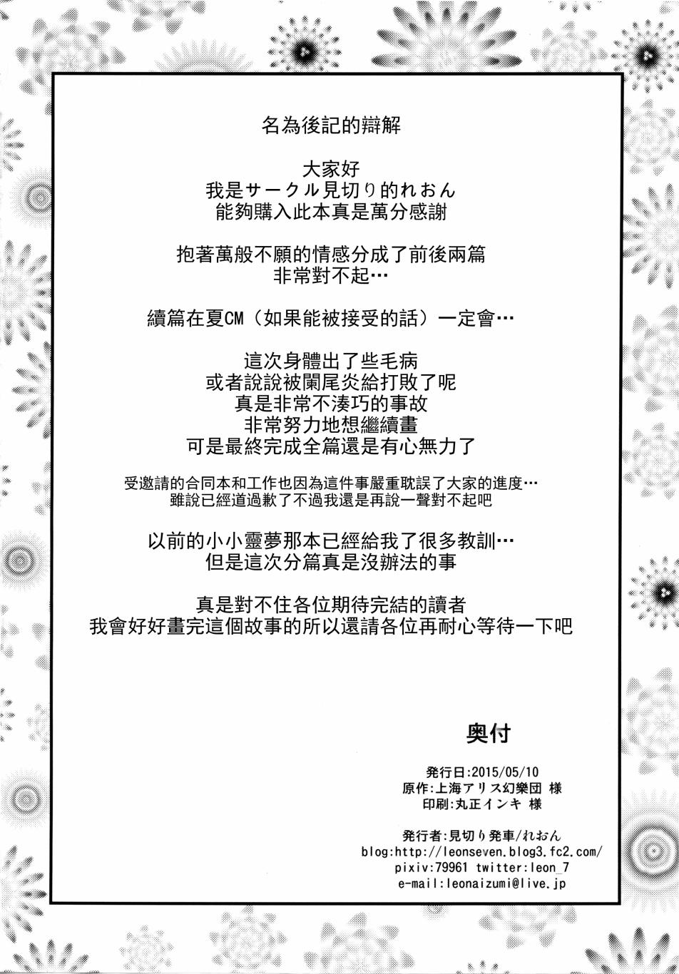 东方灵梦异变韩漫全集-东方灵梦异变无删减无遮挡章节图片 