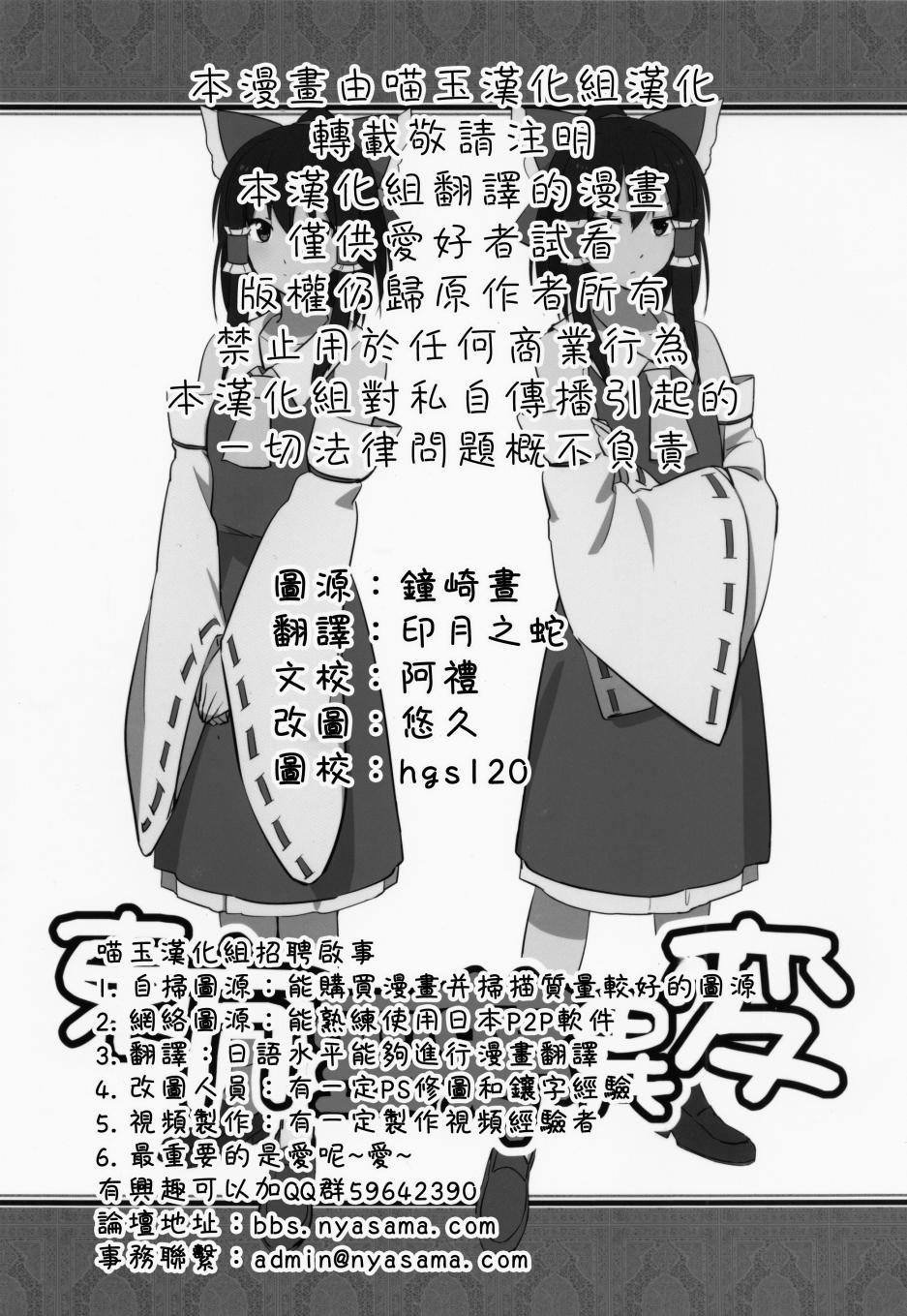 东方灵梦异变韩漫全集-东方灵梦异变无删减无遮挡章节图片 