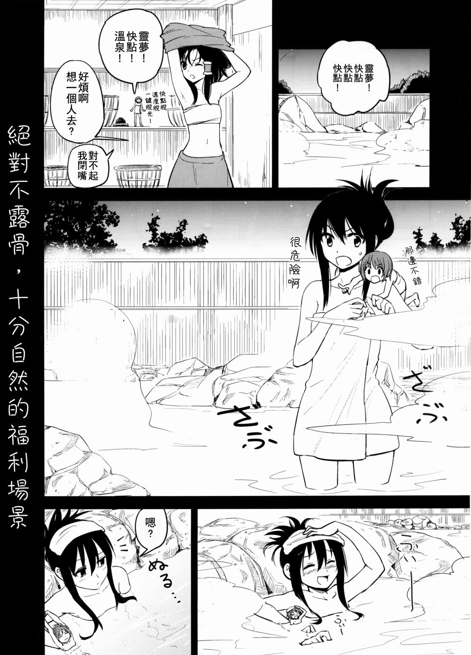 东方灵梦异变韩漫全集-东方灵梦异变无删减无遮挡章节图片 