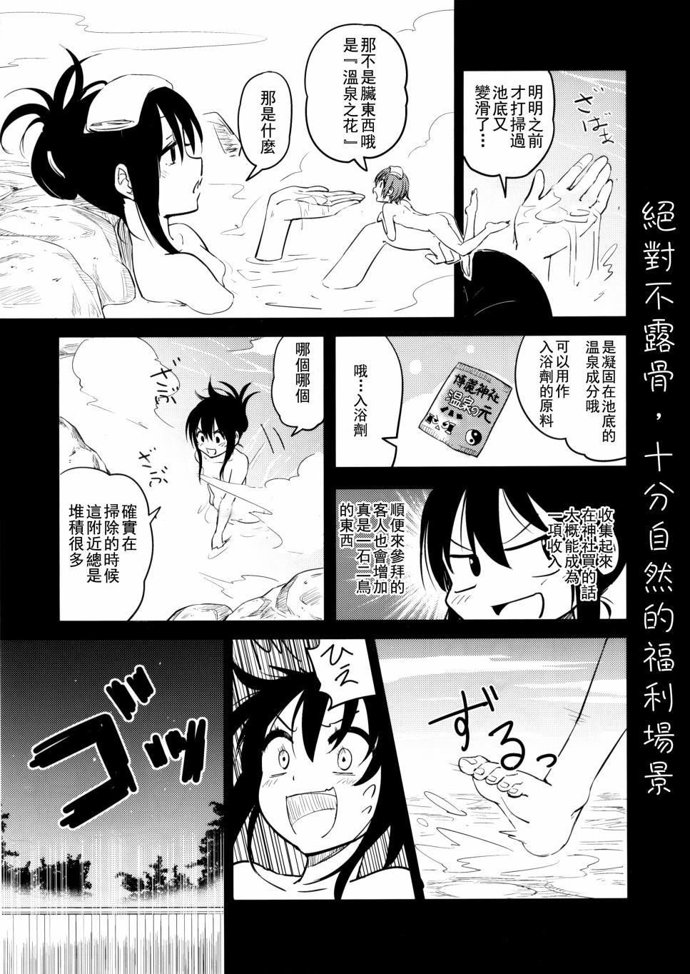 东方灵梦异变韩漫全集-东方灵梦异变无删减无遮挡章节图片 