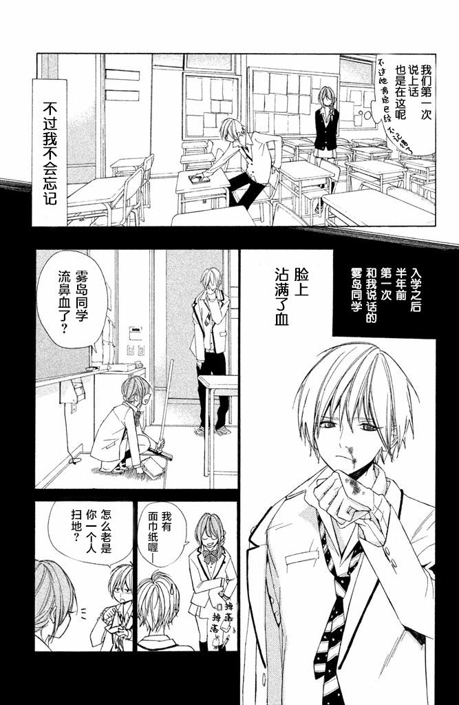 单恋的逆袭韩漫全集-全一话无删减无遮挡章节图片 