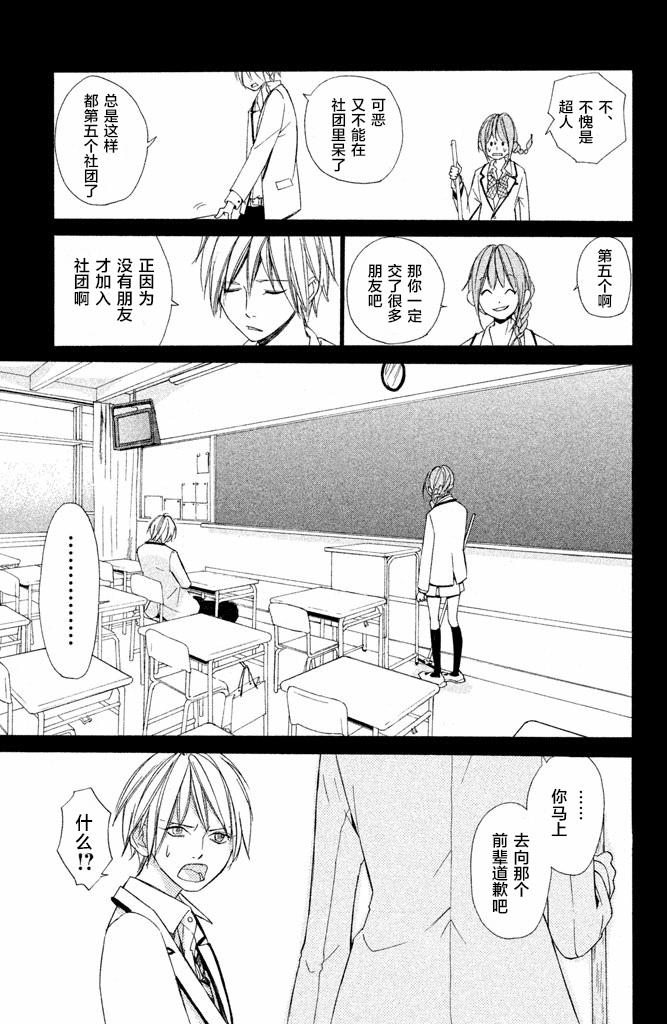 单恋的逆袭韩漫全集-全一话无删减无遮挡章节图片 
