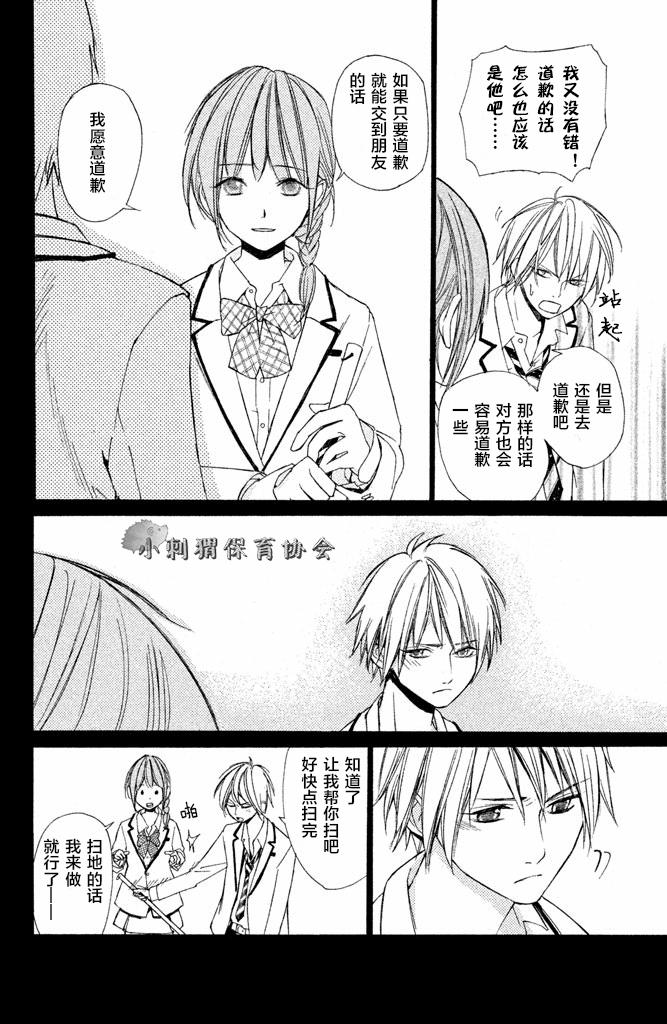 单恋的逆袭韩漫全集-全一话无删减无遮挡章节图片 