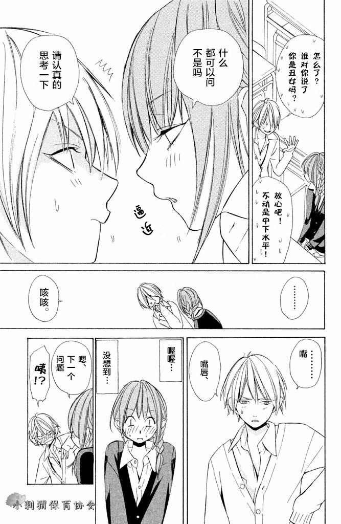 单恋的逆袭韩漫全集-全一话无删减无遮挡章节图片 