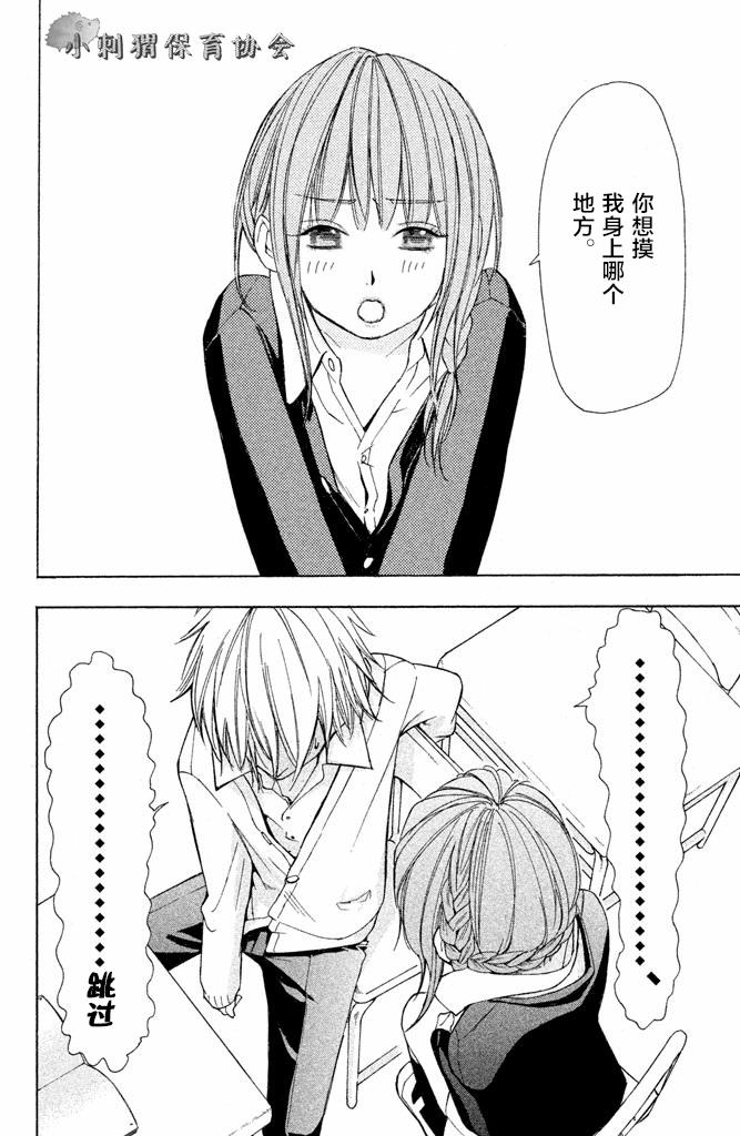 单恋的逆袭韩漫全集-全一话无删减无遮挡章节图片 