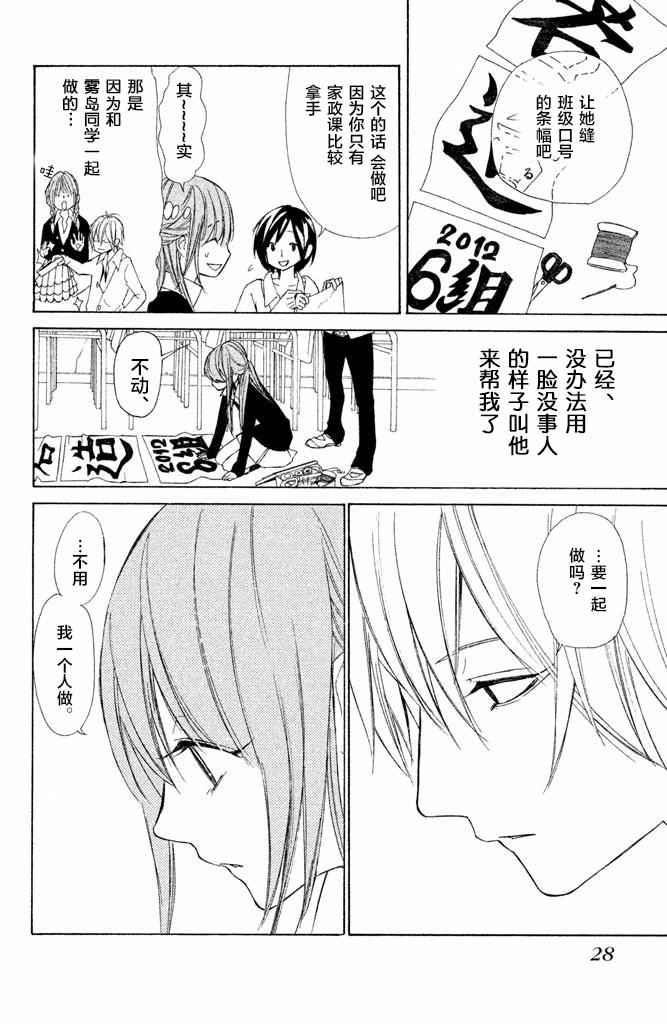 单恋的逆袭韩漫全集-全一话无删减无遮挡章节图片 