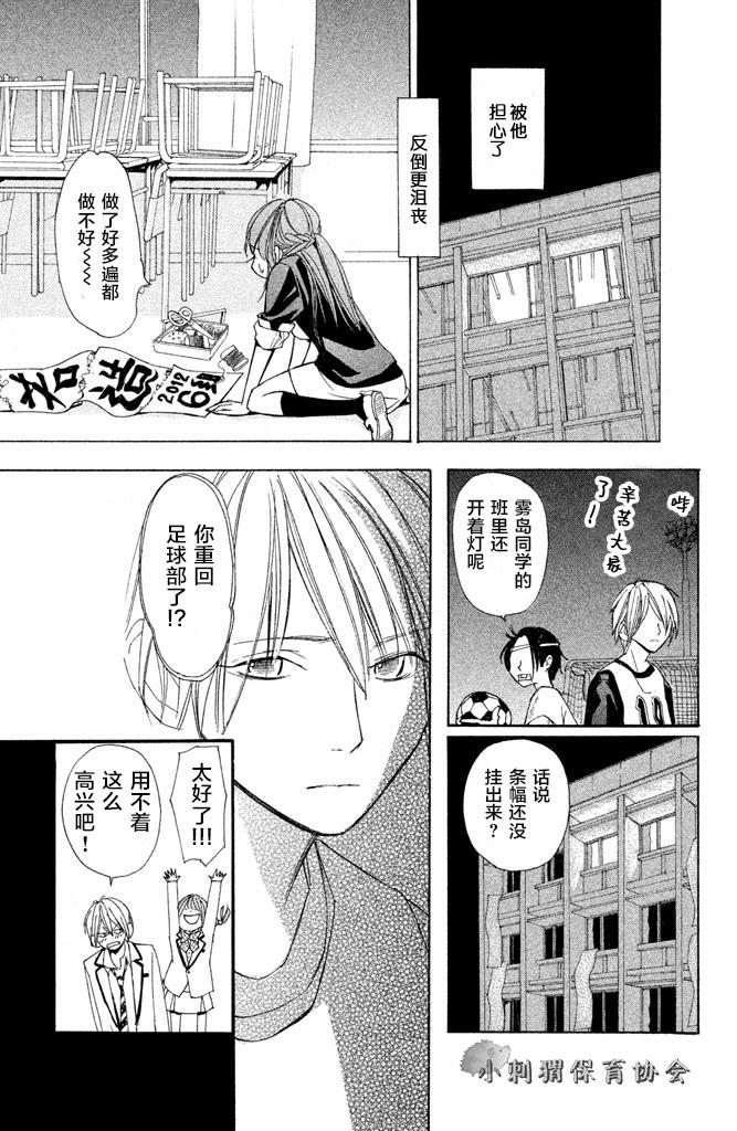 单恋的逆袭韩漫全集-全一话无删减无遮挡章节图片 