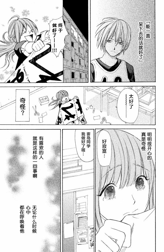 单恋的逆袭韩漫全集-全一话无删减无遮挡章节图片 