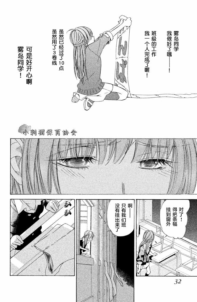 单恋的逆袭韩漫全集-全一话无删减无遮挡章节图片 