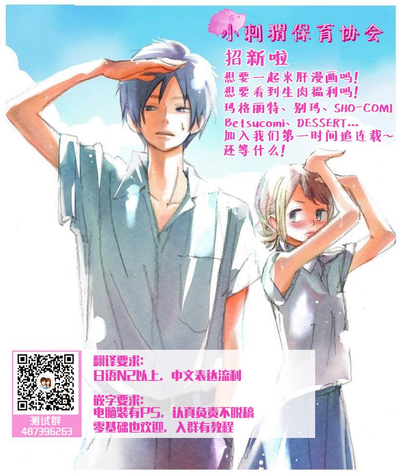 单恋的逆袭韩漫全集-全一话无删减无遮挡章节图片 