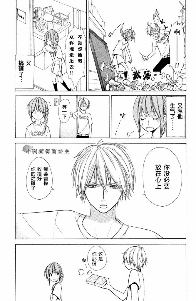 单恋的逆袭韩漫全集-全一话无删减无遮挡章节图片 