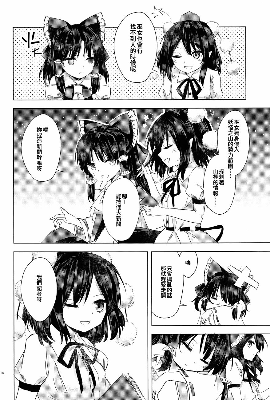 盛开于乐园之花韩漫全集-全一话无删减无遮挡章节图片 