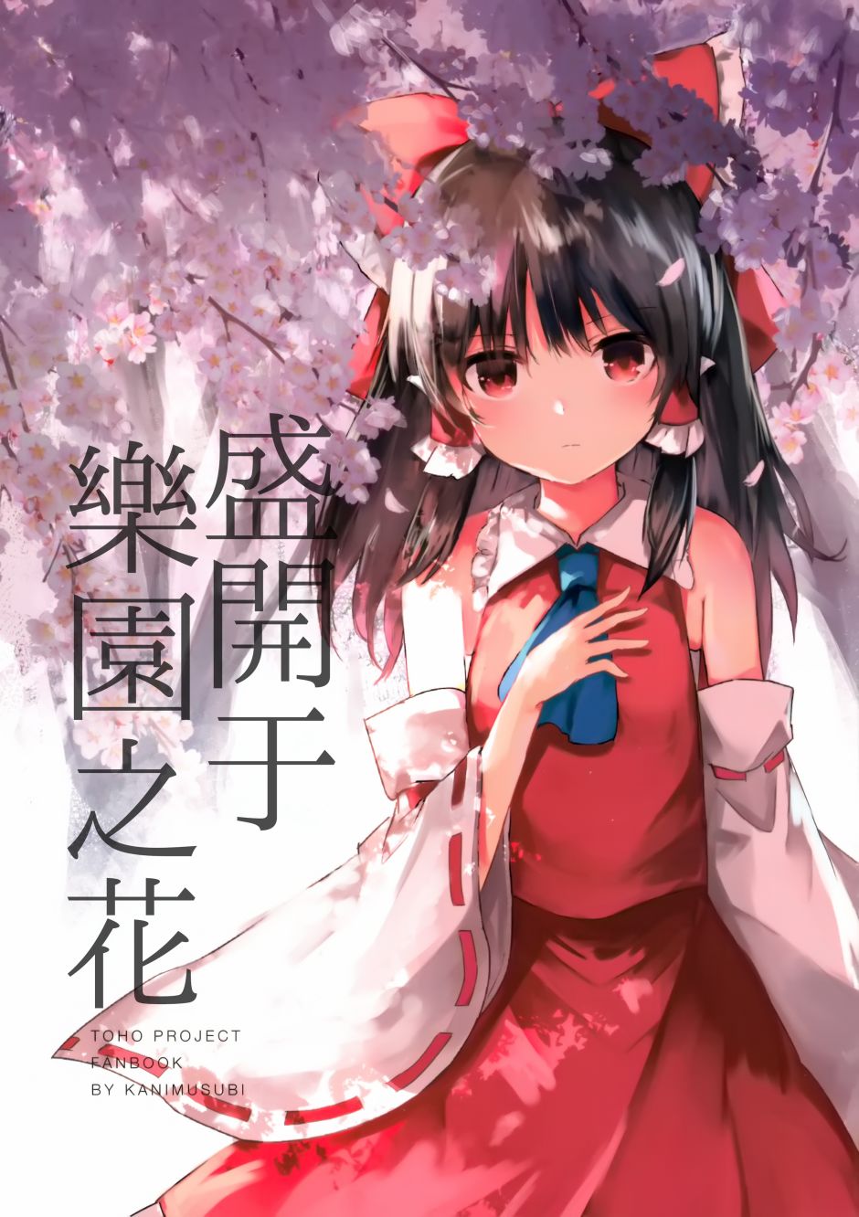 盛开于乐园之花韩漫全集-全一话无删减无遮挡章节图片 