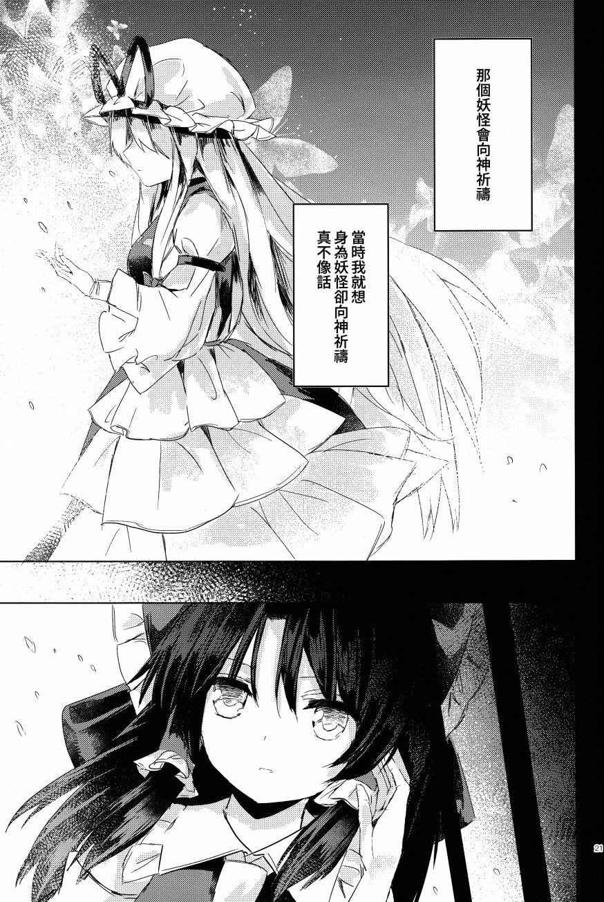盛开于乐园之花韩漫全集-全一话无删减无遮挡章节图片 