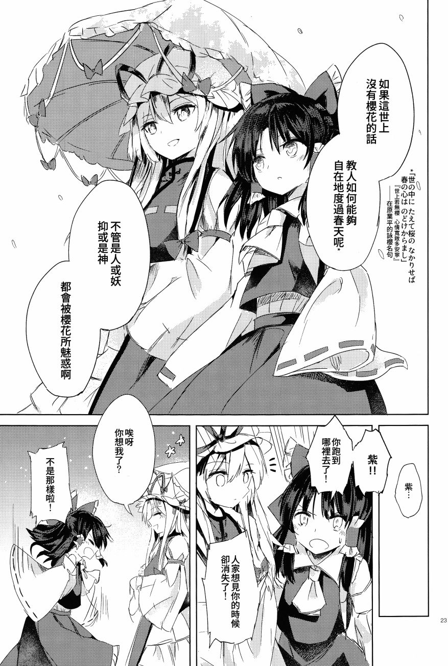 盛开于乐园之花韩漫全集-全一话无删减无遮挡章节图片 