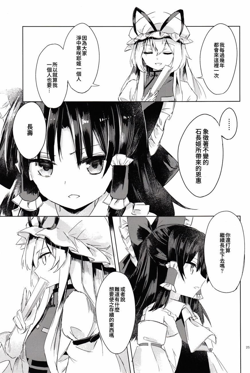 盛开于乐园之花韩漫全集-全一话无删减无遮挡章节图片 